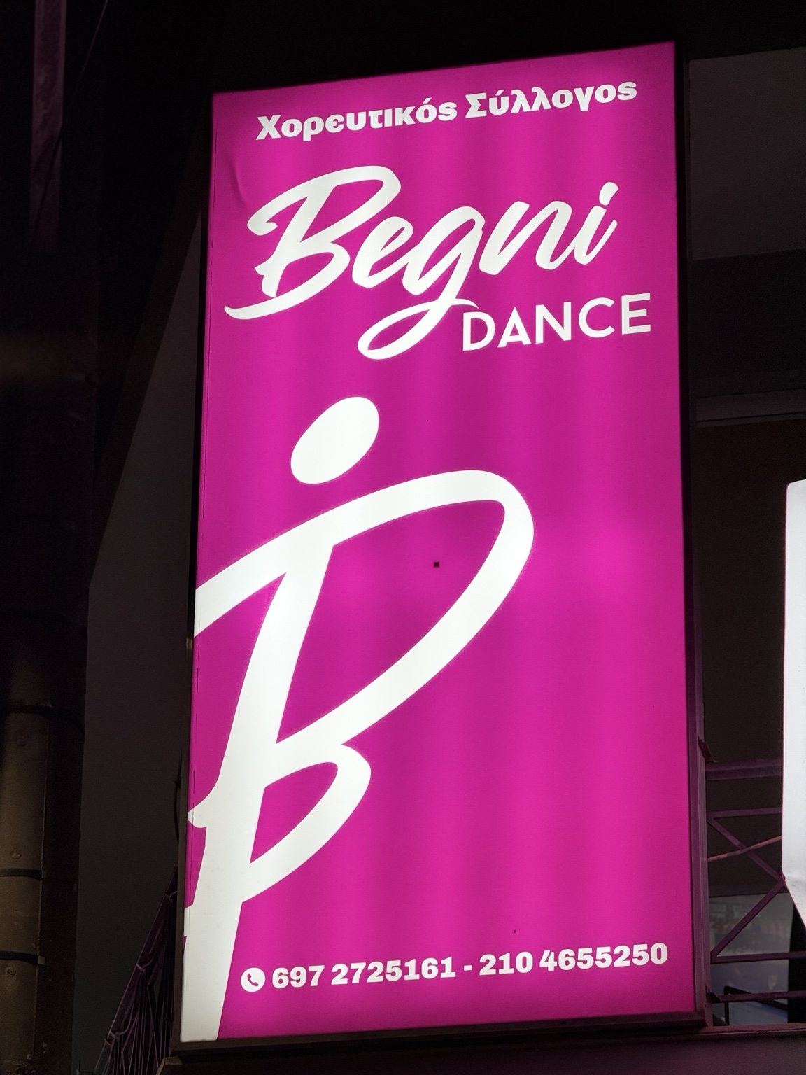 Begni Dance – παράσταση, διαγωνισμός ή δραστηριότητα της σχολής